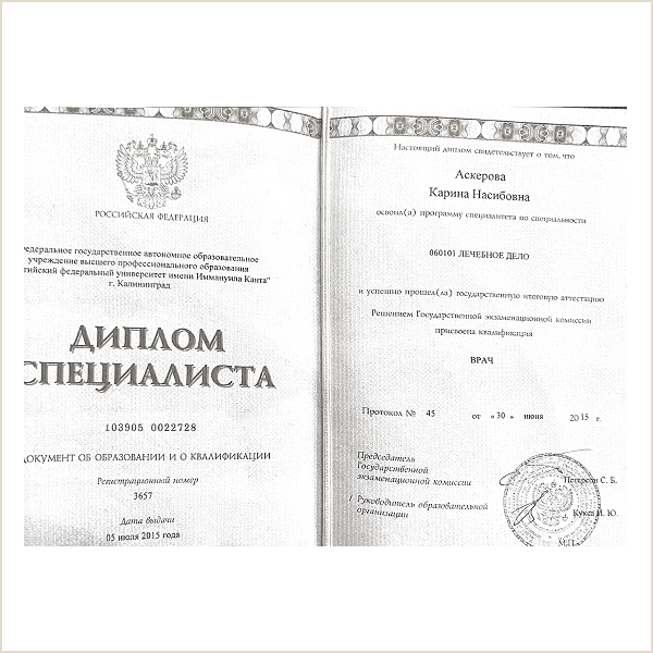 Диплом 2