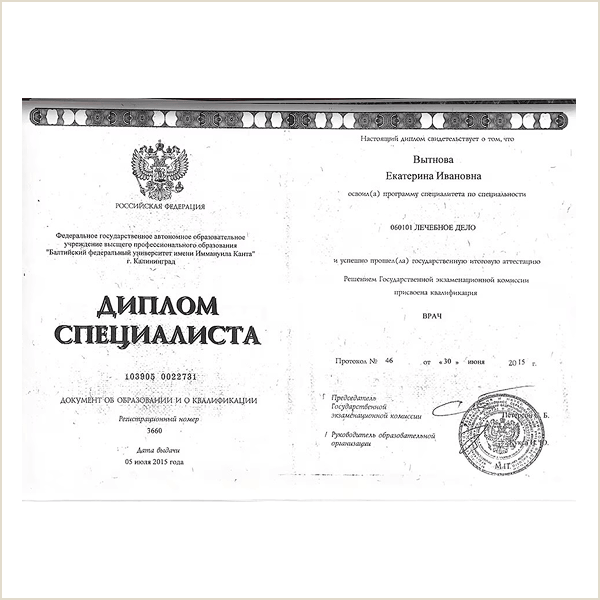 Диплом 5